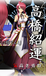 Takahashi Shouun