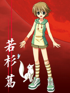 Wakasugi Tsuzura