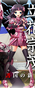 Tachibana Muneshige