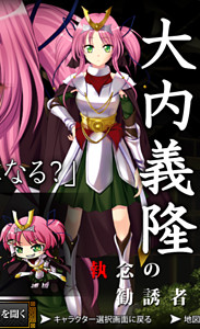 Oouchi Yoshitaka