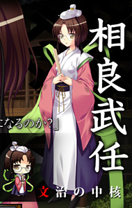 Sagara Taketou