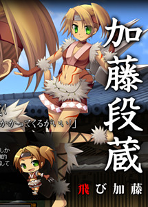 Katou Danzou