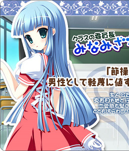 Minamizawa Yuuko