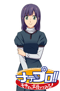 Kayama Yumie