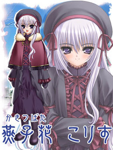 Kakitsubata Korisu