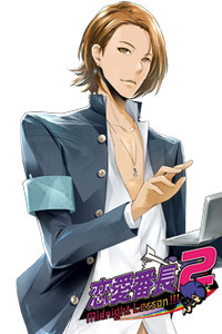 Data Banchou
