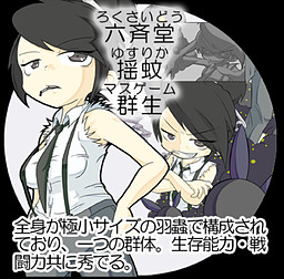 Rokusaidou