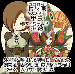 Nanahara
