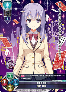 Ise Kotori
