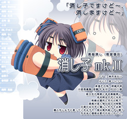 Keshiko mkII