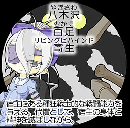Yagisawa