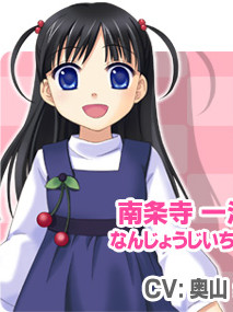 Nanjouji Ichisa
