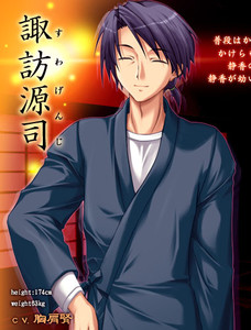 Suwa Genji