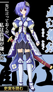 Naoe Kanetsugu