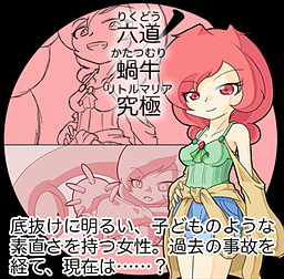 Rikudou
