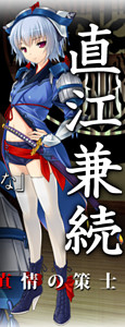 Naoe Kanetsugu