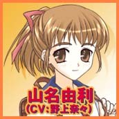 Yamana Yuri