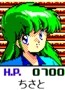 Chisato