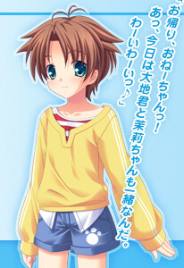 Midorikawa Tooru