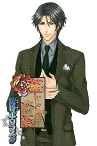 Tateno Narinobu