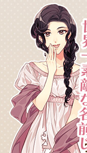 Yamada Nobara