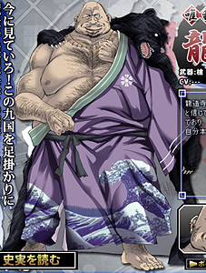 Ryuuzouji Takanobu