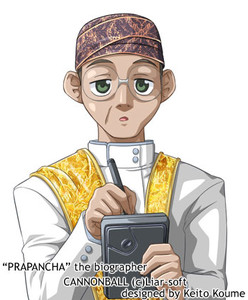 Prapancha