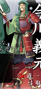 Imagawa Yoshimoto