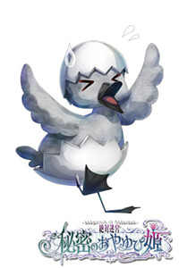 Ugly Duckling