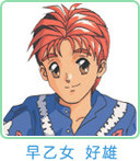 Saotome Yoshio