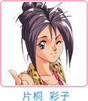 Katagiri Ayako