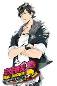 Tsundere Banchou