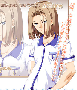 Amagawa Ryuusei