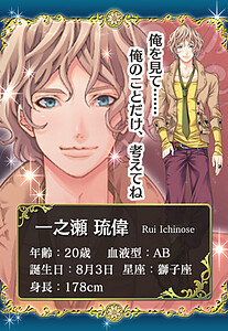 Ichinose Rui Vndb
