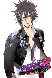 Host Banchou