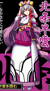 Houjou Souun