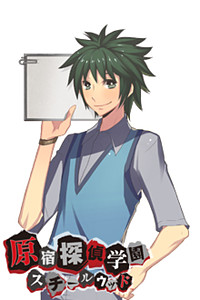 Koga Takeru