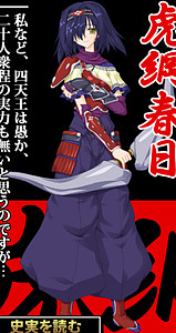 Toratsuna Haruhi