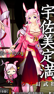 Usami Sadamitsu