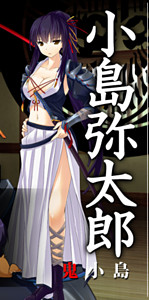 Kojima Yatarou