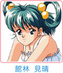 Tatebayashi Miharu