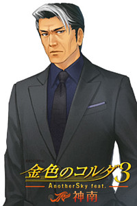 Tougane Genichi