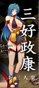Miyoshi Masayasu