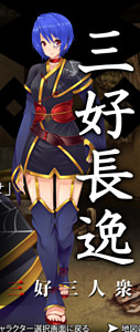 Miyoshi Nagayuki