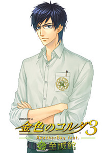Nagamine Masanori
