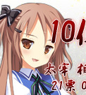 Dazai Aiko