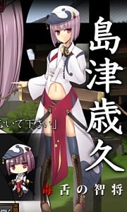 Shimazu Toshihisa