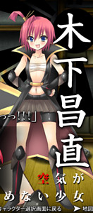 Kinoshita Masanao