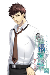 Takachiho Riku
