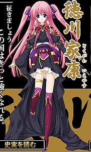 Tokugawa Ieyasu
